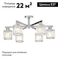 Потолочная люстра Escada Premium Line 692/6P