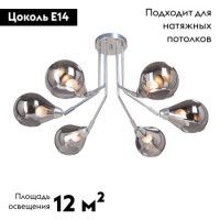 Потолочная люстра Vitaluce V4871-9/6PL