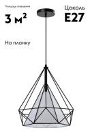 Подвесной светильник Moderli Lia V11424-1P