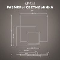 Потолочная люстра Rivoli Beryl 6122-103 Б0061830