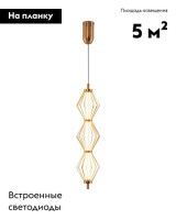 Подвесной светильник Moderli Eloise V11356-PL