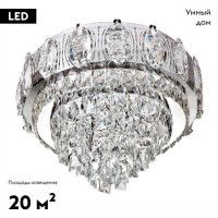 Потолочная люстра LED4U L9438-500 CR с УД