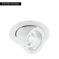 Встраиваемый светодиодный светильник Eglo Pantaleo 61694