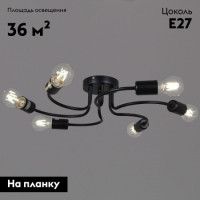 Потолочная люстра Reluce 01735-0.3-06 BK