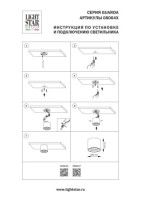 Потолочный светильник Lightstar Guarda 080642