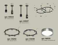 Комплект подвесного светильника Ambrella Light Techno Ring XR92221160 (A9222, A9227, C9242, C9238, N8133)