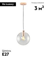 Подвесной светильник Moderli Aurora V11542-1P