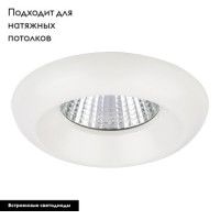 Встраиваемый светодиодный светильник Lightstar Monde 071076