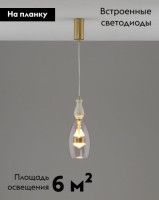 Подвесной светильник Moderli Corals V11149-PL