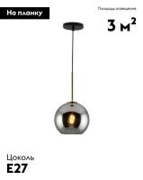 Подвесной светильник Moderli Sumatra V11527-1P