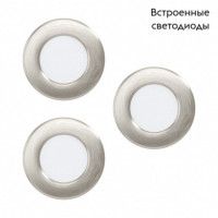 Встраиваемый светодиодный светильник Eglo Fueva 99141
