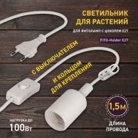 Светильник для растений Эра FITO-Holder E27 Б0057286