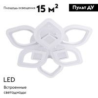 Потолочная люстра LED4U 2721-6
