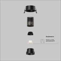 Встраиваемый светильник Maytoni Technical Dip Hight DL123-10W-2.7K-B