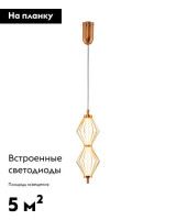 Подвесной светильник Moderli Eloise V11355-PL