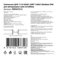 Линейный потолочный светильник Gauss ДПО 909427212