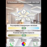 Потолочная люстра Natali Kovaltseva LED LAMPS 81155