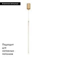 Подвесной светильник Arlight SP-Umbra-Hang-V-L600-10W Day4000 036951