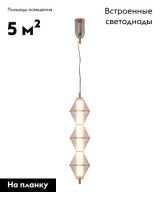 Подвесной светильник Moderli Senta V11366-PL