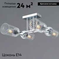 Потолочная люстра Illumico IL0780-4CSQ-25 CR NAPLES