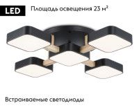 Потолочная люстра Ambrella Light Linetech Comfort FL4883