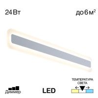 Настенный светильник Citilux Тринити CL238560
