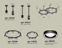 Комплект подвесного светильника Ambrella Light Techno Ring XR92221004 (A9222, A9227, C9238, C9232, N8434)