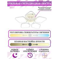Потолочная люстра Natali Kovaltseva Perfekt LED LAMPS 81208