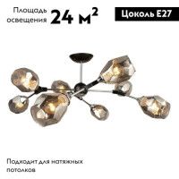 Потолочная люстра IMEX MD.4209-8-S CH+BK