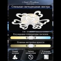 Потолочная люстра Natali Kovaltseva Hugo LED LAMPS 81227