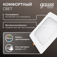 Точечный светильник Gauss Downlight 9031420218