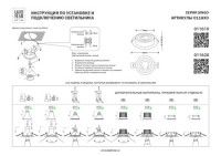 Встраиваемый светильник MR16 Lightstar Singo Base 011620