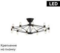 Потолочная люстра Aployt Bernadet APL.865.07.60