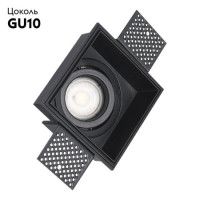 Встраиваемый светильник ST Luce ST262.418.01