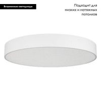 Потолочный светильник Arlight SP-TOR-PILL-PRISM-R800-94W Warm3000 (WH, 100 deg, 230V) 022132(4)