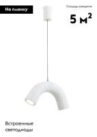 Подвесной светильник Moderli Roll V11671-PL