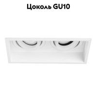 Встраиваемый светильник ST Luce ST261.518.02