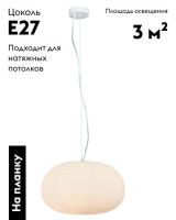 Подвесной светильник Moderli Arden V11346-1P