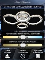 Потолочная люстра Natali Kovaltseva INNOVATION STYLE 83009