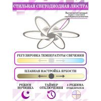 Потолочная люстра Natali Kovaltseva LED LAMPS 81217