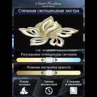 Потолочная люстра Natali Kovaltseva Sand INNOVATION STYLE 83059