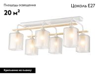 Потолочная люстра Ambrella Light Loft Traditional TR3033247