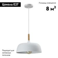 Подвесной светильник Moderli Augustina V1270-1P