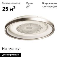 Потолочная люстра De Markt Норден 660016101