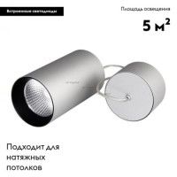 Подвесной светильник Arlight SP-POLO 022966