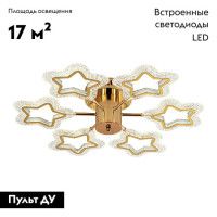 Потолочная люстра LED4U L8453-6