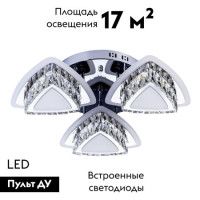 Потолочная люстра LED4U L5901-3