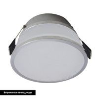 Встраиваемый светильник Aployt Alba APL.0084.09.05