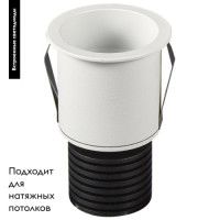 Встраиваемый светильник Mantra 6859